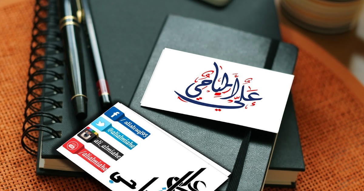 تحميل موك اب احترافي Business card mockup Free Psd Ali